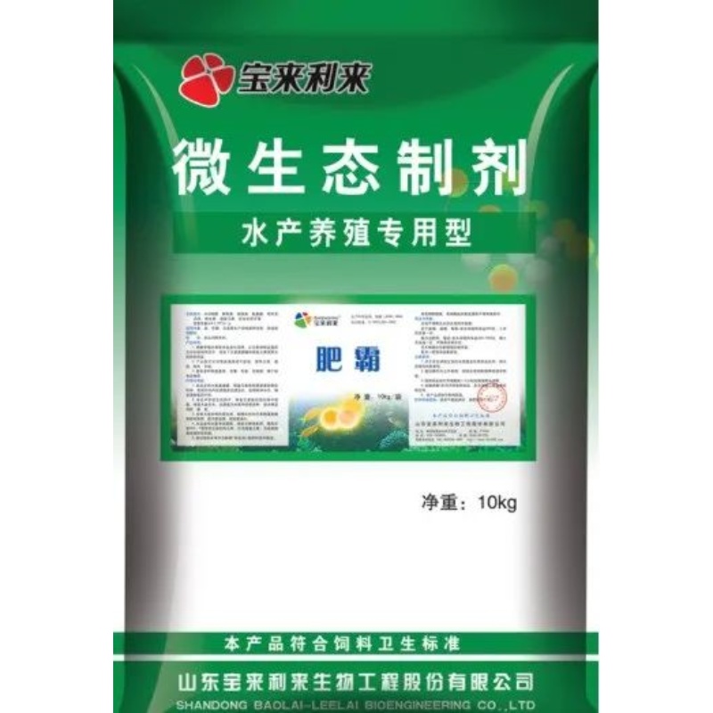 肥霸——肥水类（优质生物肥、肥水速度快、肥效持久稳定、低成本）山东宝来利来
